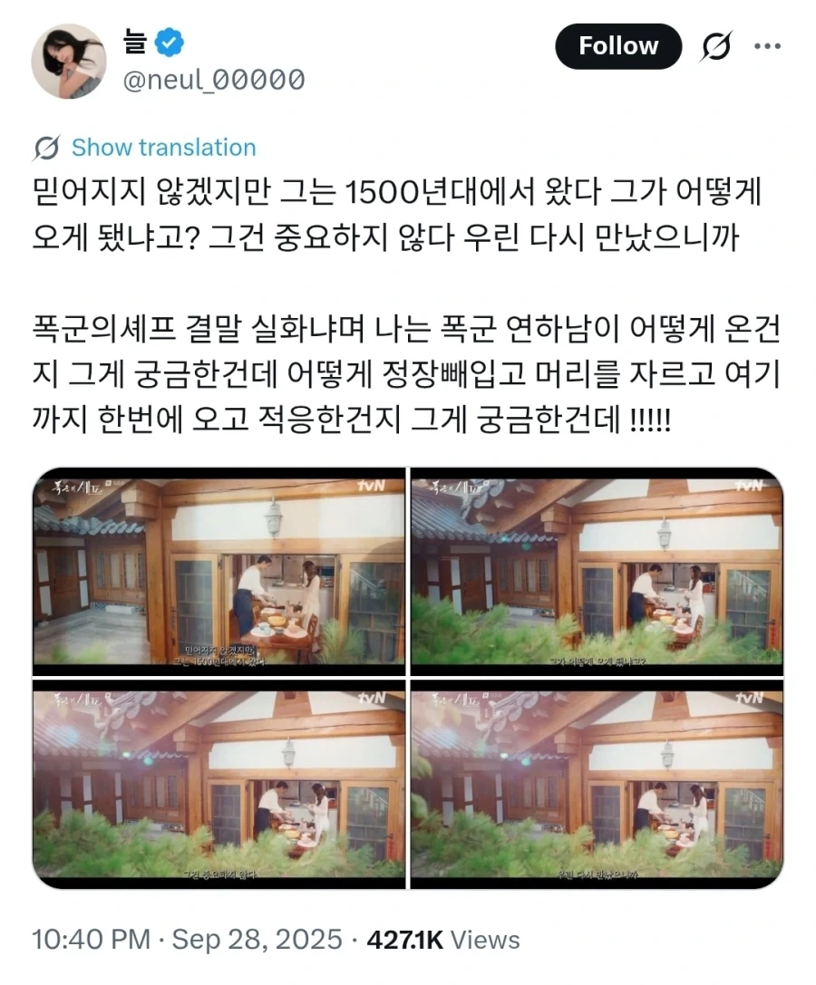 폭군의 셰프 결말 수준.jpg_5.webp