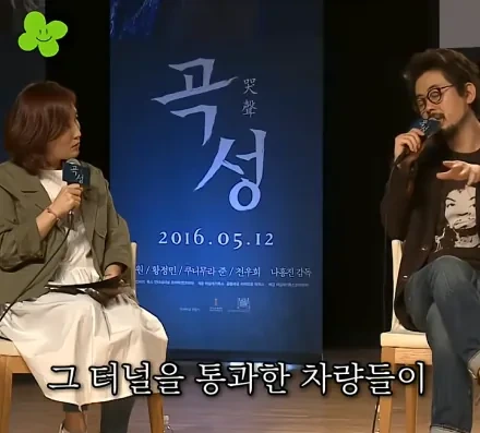 캡처_2026_05_20_21_17_54_685.png 나홍진 감독이 곡성에서 황정민을 캐스팅한 이유 ㄷㄷㄷ
