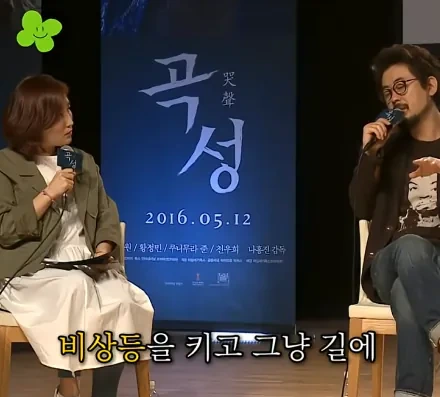 캡처_2026_05_20_21_17_56_151.png 나홍진 감독이 곡성에서 황정민을 캐스팅한 이유 ㄷㄷㄷ