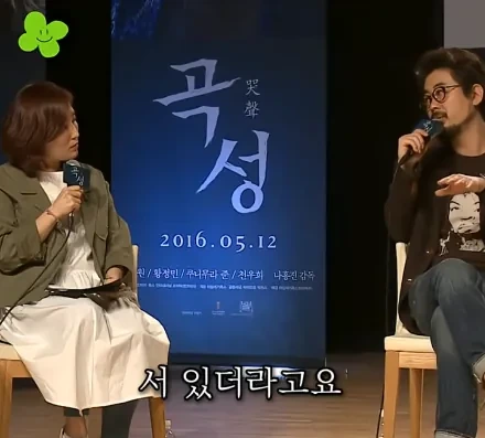캡처_2026_05_20_21_17_57_517.png 나홍진 감독이 곡성에서 황정민을 캐스팅한 이유 ㄷㄷㄷ
