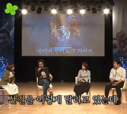 캡처_2026_05_20_21_18_08_684.png 나홍진 감독이 곡성에서 황정민을 캐스팅한 이유 ㄷㄷㄷ