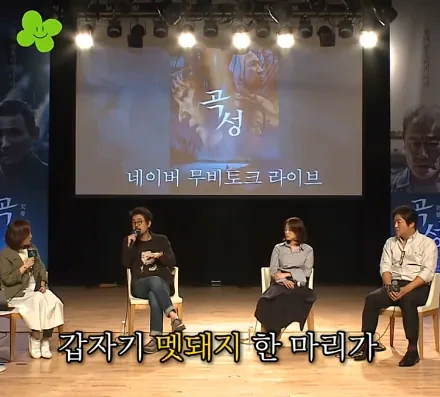 캡처_2026_05_20_21_18_10_384.png 나홍진 감독이 곡성에서 황정민을 캐스팅한 이유 ㄷㄷㄷ