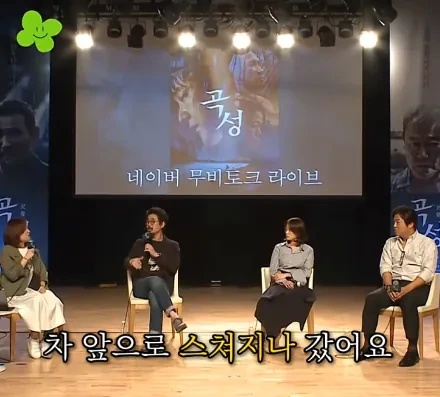 캡처_2026_05_20_21_18_38_17.png 나홍진 감독이 곡성에서 황정민을 캐스팅한 이유 ㄷㄷㄷ