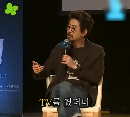 캡처_2026_05_20_21_18_51_935.png 나홍진 감독이 곡성에서 황정민을 캐스팅한 이유 ㄷㄷㄷ