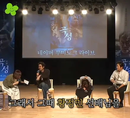 캡처_2026_05_20_21_18_54_820.png 나홍진 감독이 곡성에서 황정민을 캐스팅한 이유 ㄷㄷㄷ