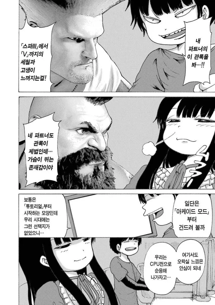 스트리트 파이터6을 제대로 시작했을 무렵의 작가_2.webp