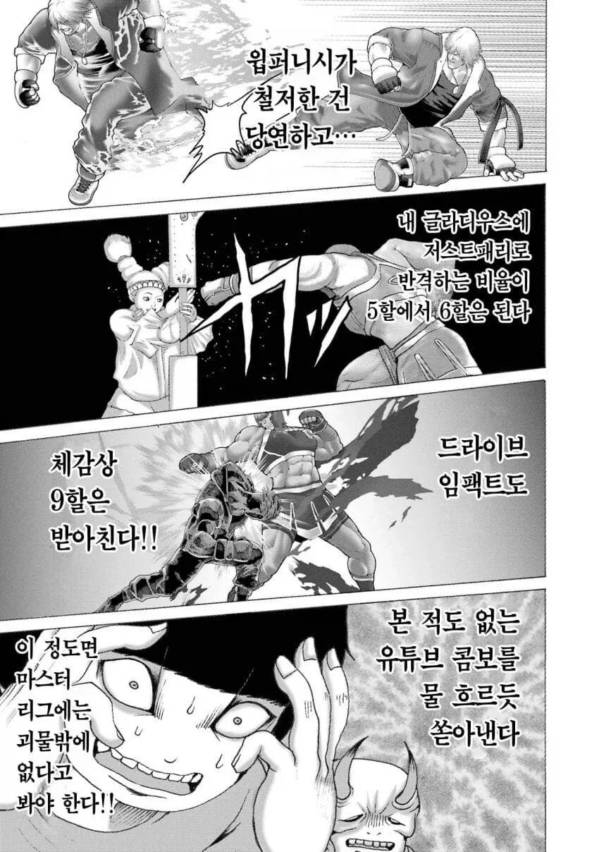 스트리트 파이터6을 제대로 시작했을 무렵의 작가_9.webp