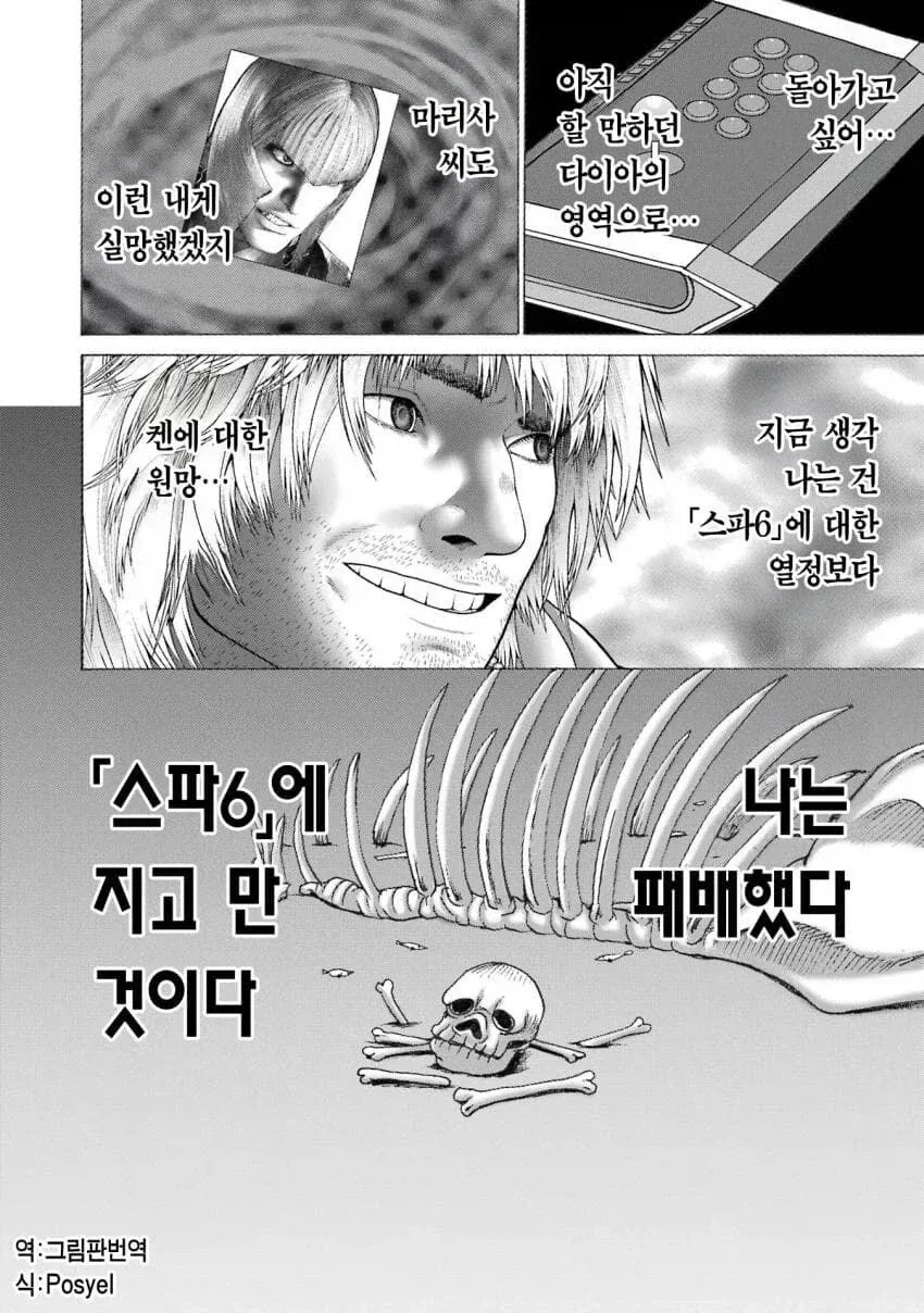 스트리트 파이터6을 제대로 시작했을 무렵의 작가_14.webp