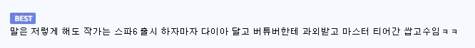 스트리트 파이터6을 제대로 시작했을 무렵의 작가_15.webp