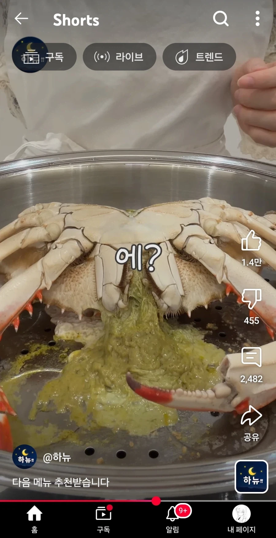 쇼츠 보다가 뿜었다_1.webp