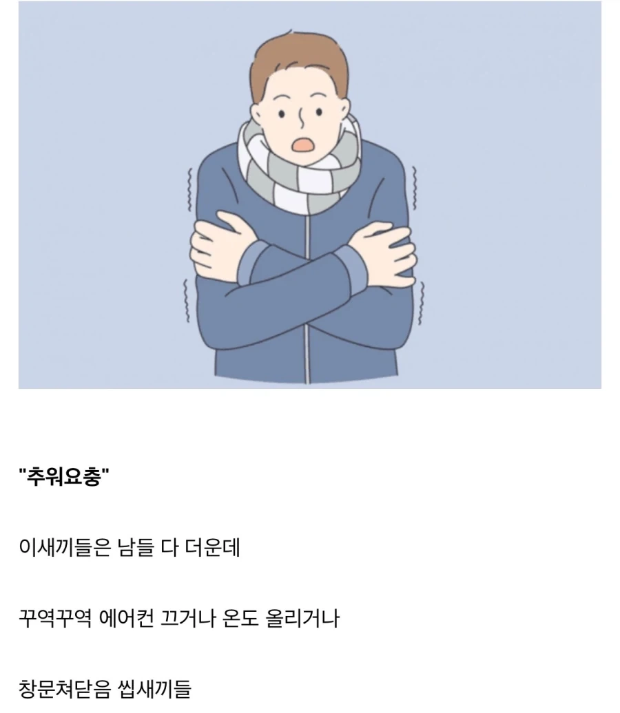 여름철 사무실 분쟁 사유 甲_1.webp