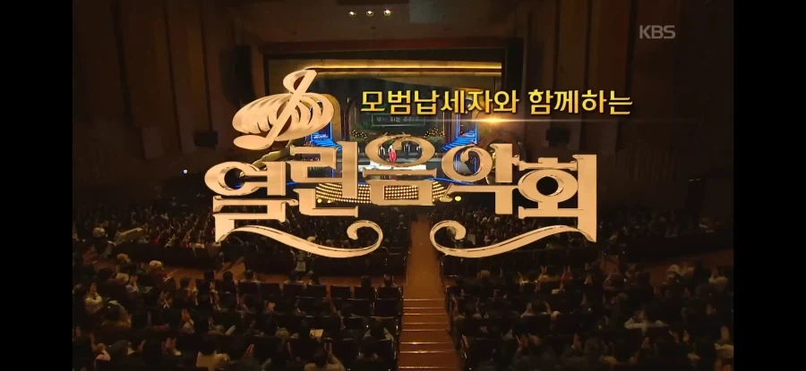 모범 납세자와 함께하는_1.webp
