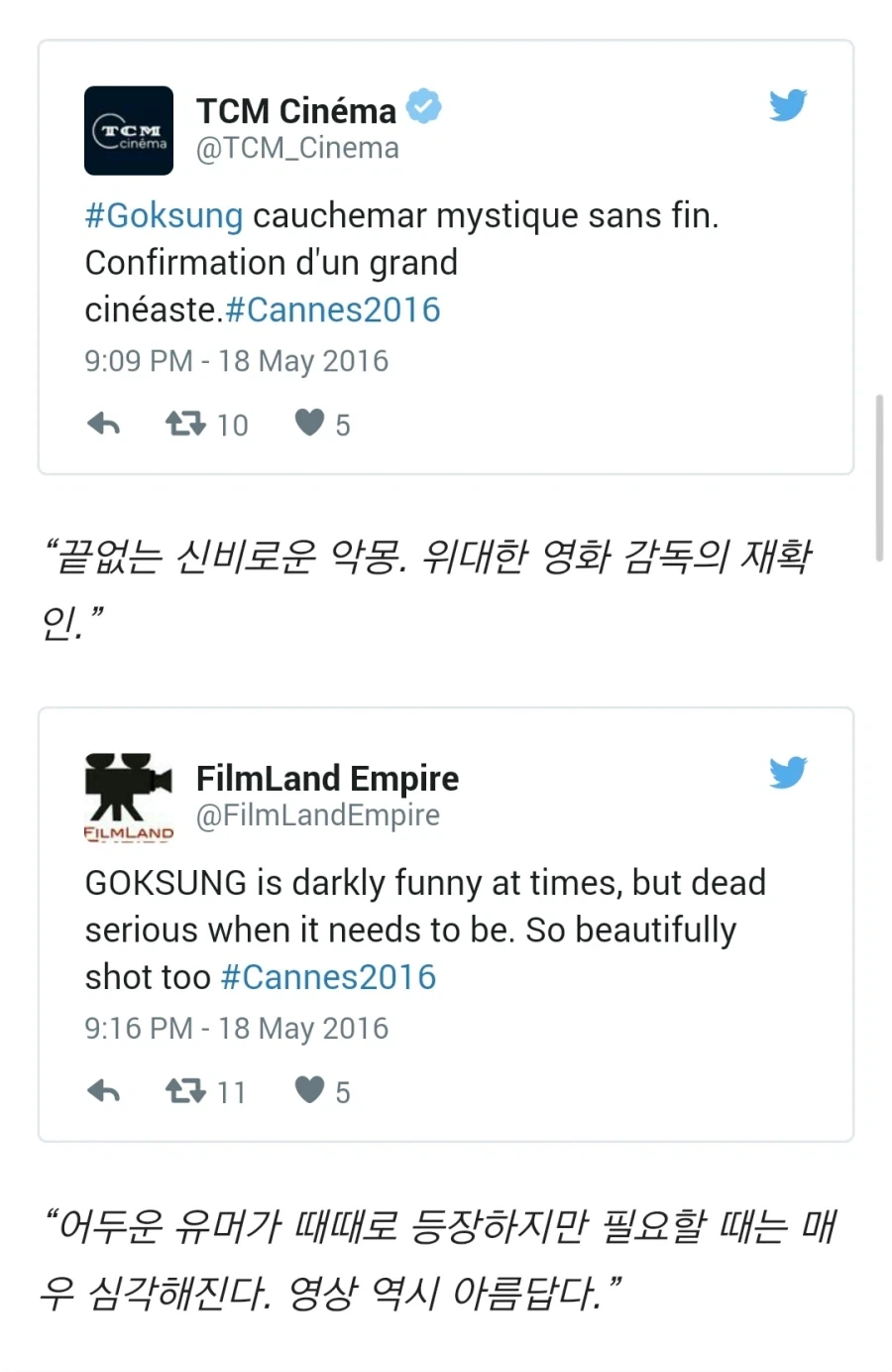 나홍진 신작