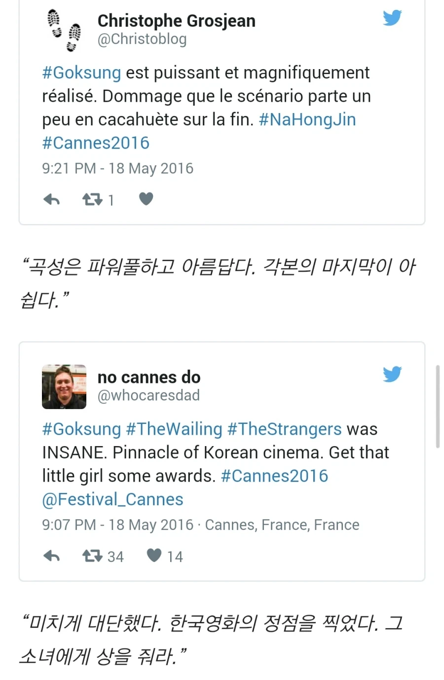 나홍진 신작