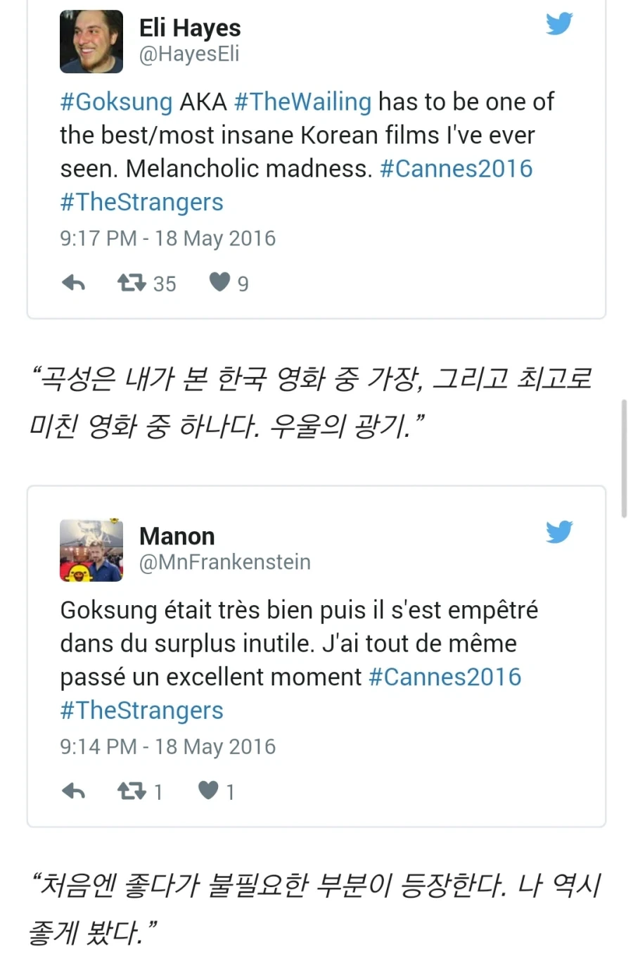 나홍진 신작