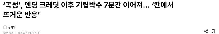 나홍진 신작