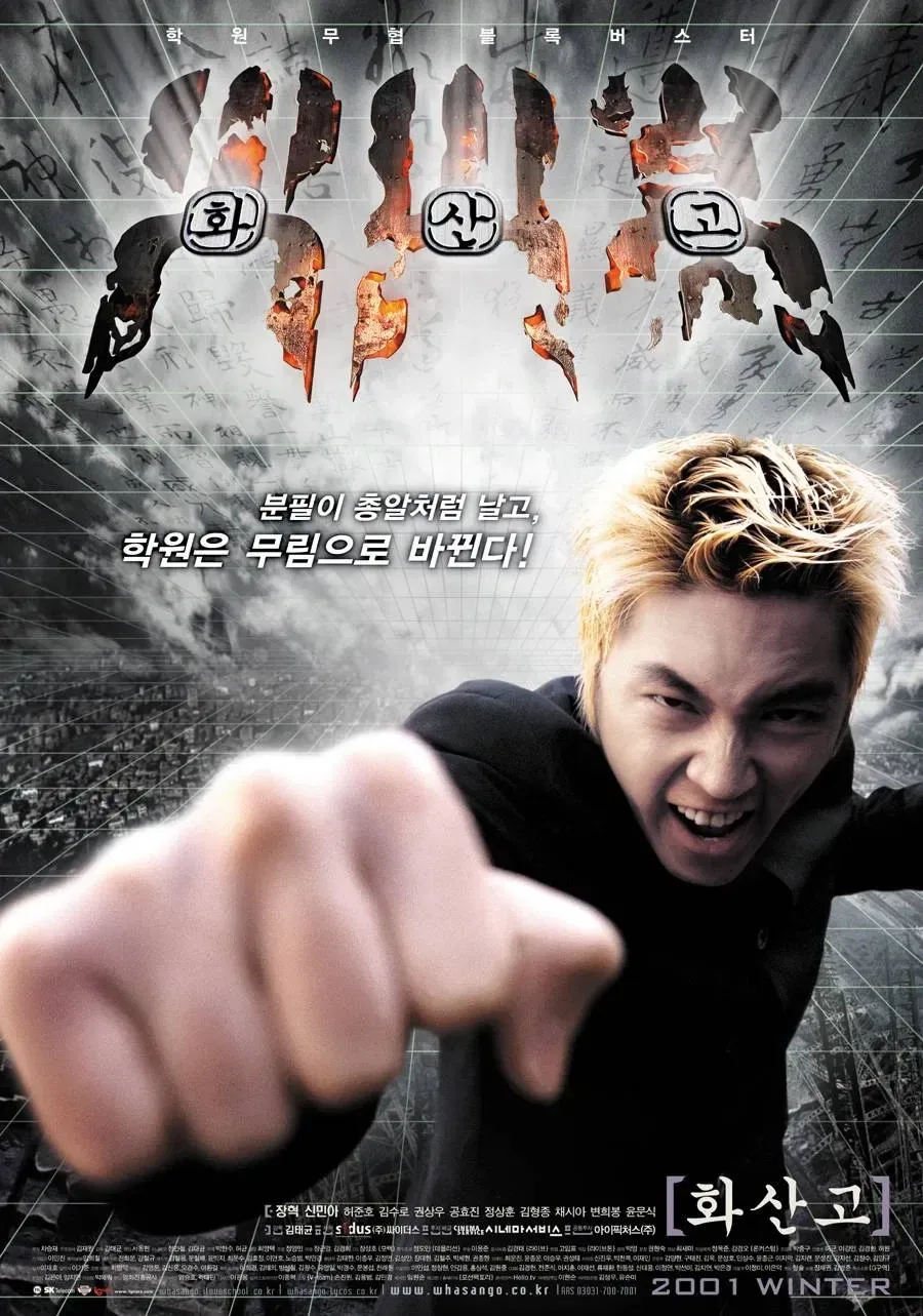 화산고(2001)와 킬라킬(2013)의 공통점_1.webp