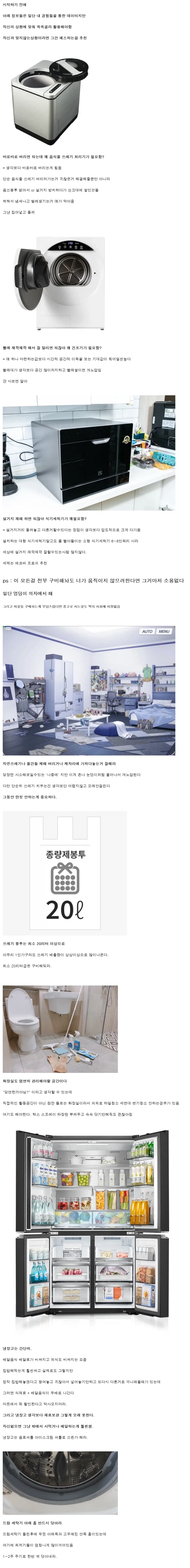 자취생이 알아두면 좋은 팁들 실전압축편.jpg_1.webp