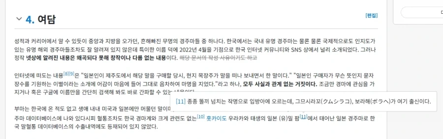 경마) 말 이름이 오레오레사라라 인 이유_1.webp