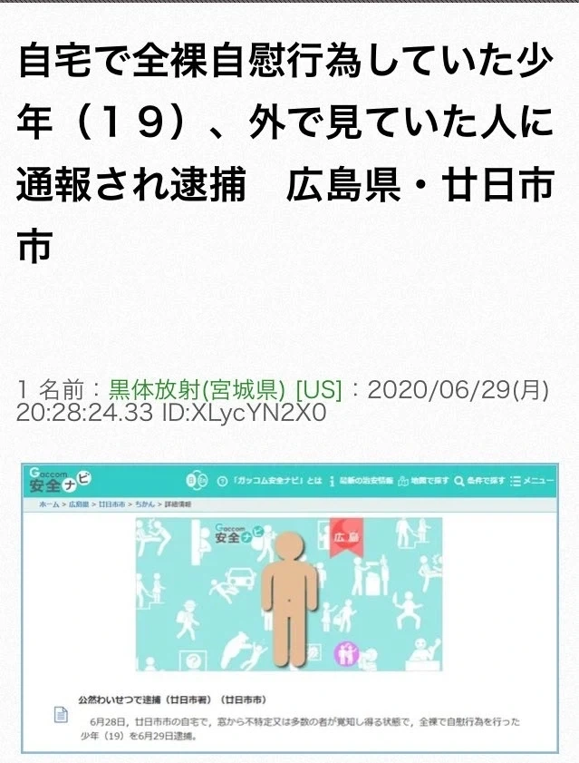 ?? : 전라로 있는 모습이라니!!_1.webp
