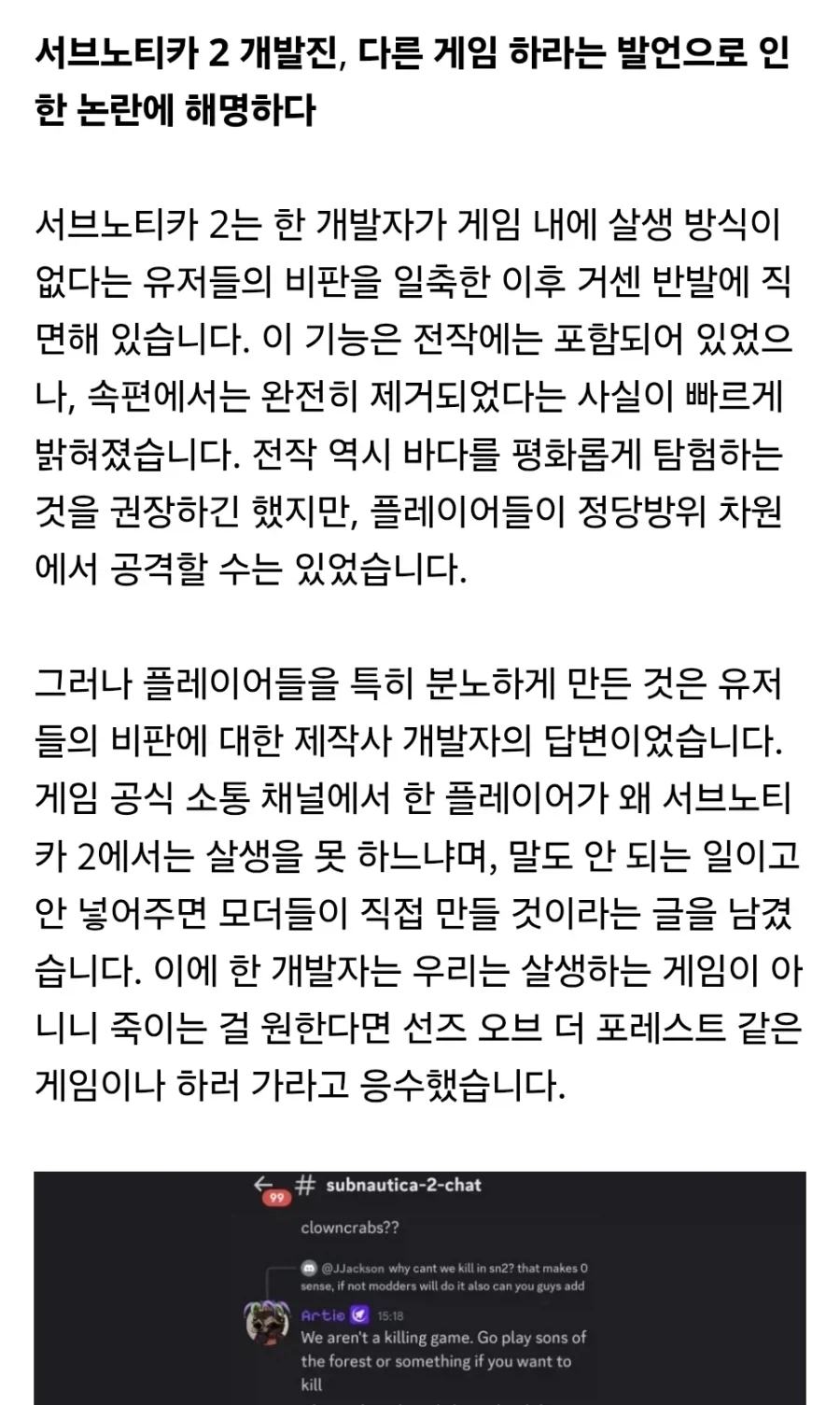 서브노티카2 복합적 됐네_1.webp