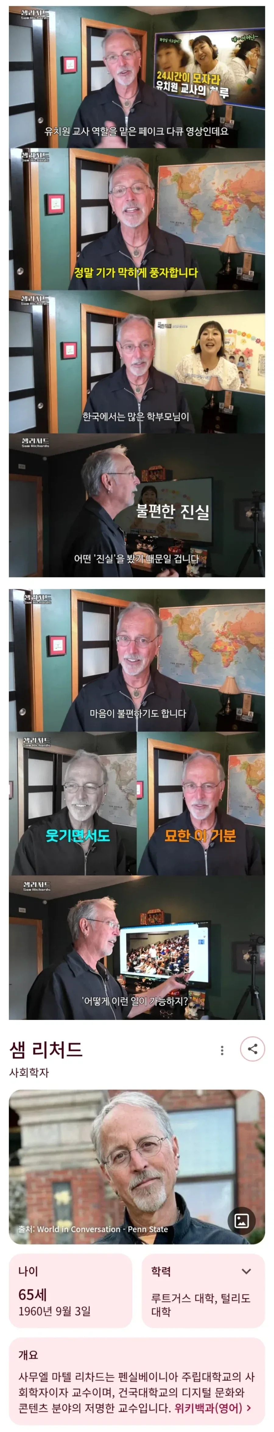 이수지 영상을 본 미국인 반응.jpg_1.webp
