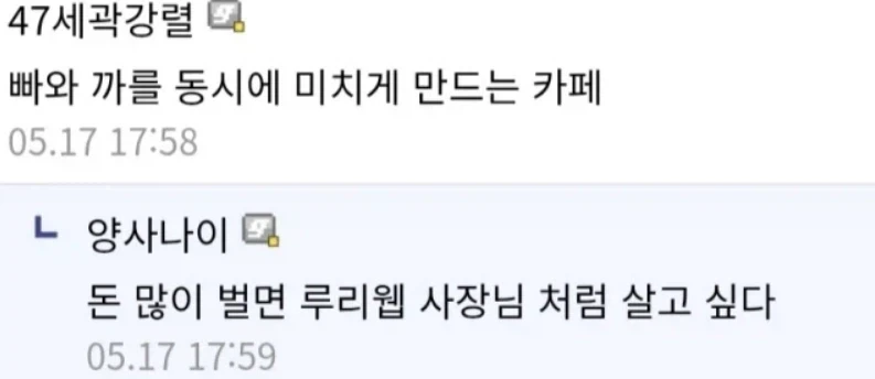 디시에서 인기 많은 사장님_2.webp