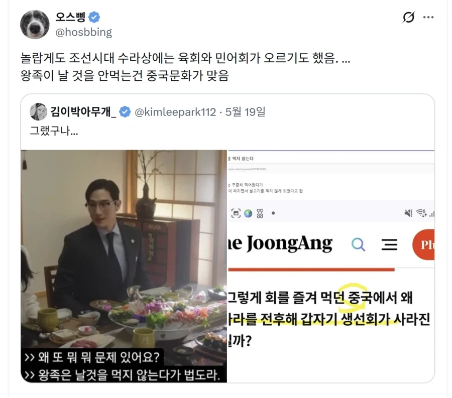 중국부인)역사왜곡 하나 더 발굴됨_1.webp