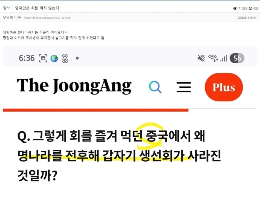 중국부인)역사왜곡 하나 더 발굴됨_3.webp