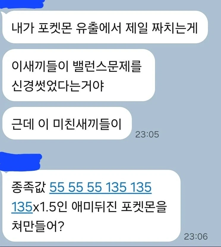 친구가 말하는 포켓몬 유출에서 가장 짜치는 점_1.webp
