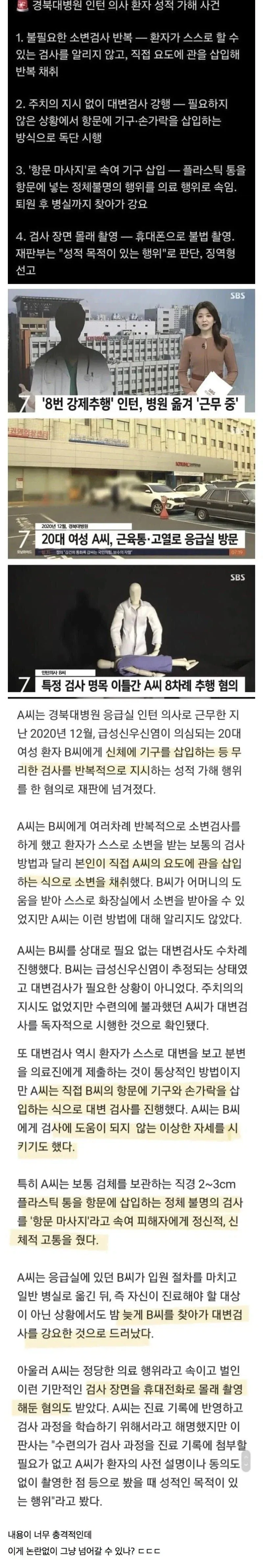 실사판 야간병동.jpg_1.webp