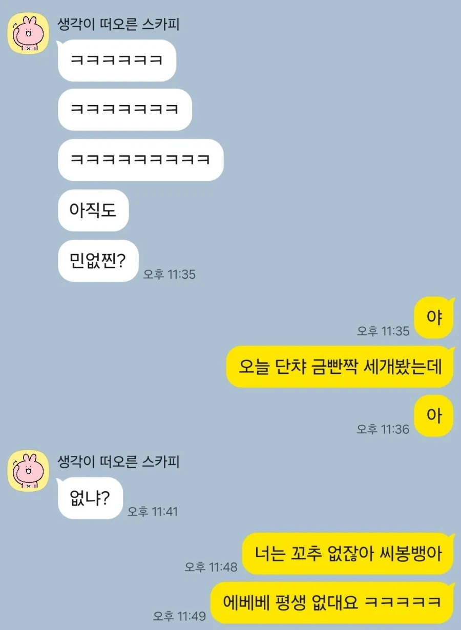 픽업가챠 못먹었다고 꼽태우는 친구 참교육함_1.webp