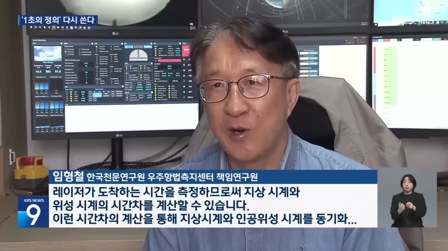 앞으로 새롭게 정립될 가능성이 높은 1초의 개념_3.webp