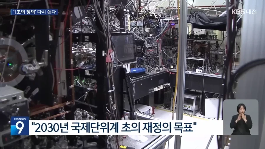 앞으로 새롭게 정립될 가능성이 높은 1초의 개념_4.webp
