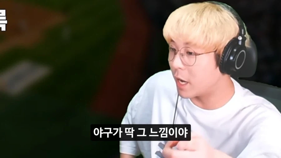 게임에 빗대서 야구 알려주는 법_4.webp