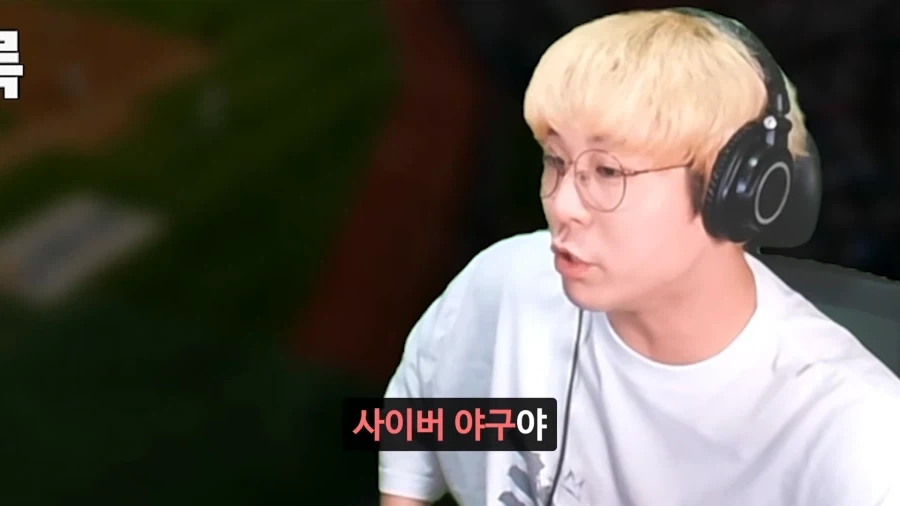 게임에 빗대서 야구 알려주는 법_6.webp
