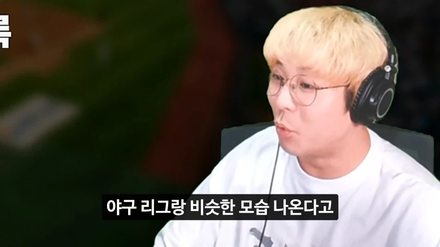 게임에 빗대서 야구 알려주는 법_7.webp