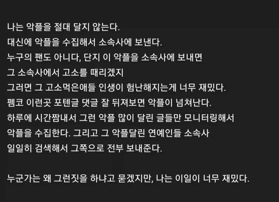어떤 디씨이 남인생 나락 보내기 위해 한다는 짓._1.webp