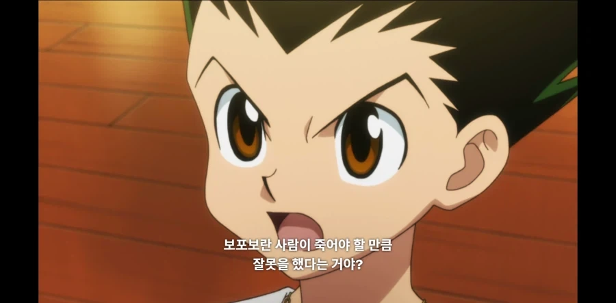 헌터X헌터) 나락을 감지한 곤 프릭스_3.webp