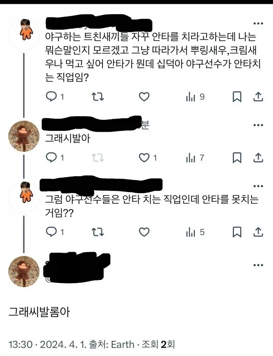 야구선수는 안타치는게 직업이야?_1.webp