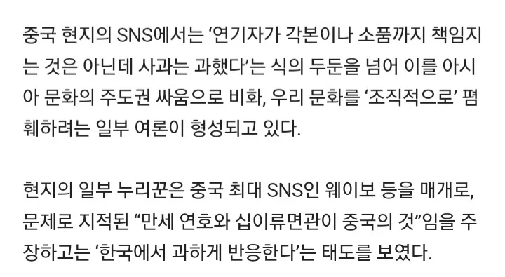 대군부인 중국 반응.......ㄷㄷ_2.webp