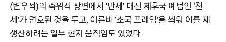 대군부인 중국 반응.......ㄷㄷ_3.webp