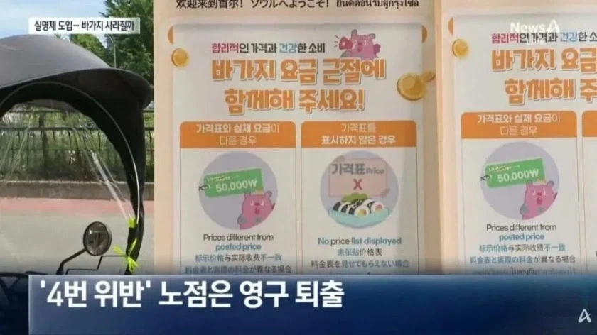 광장시장 바가지 초강수 대책_2.webp
