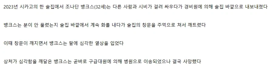 창문 유리를 주먹으로 깨면 안 되는 이유.jpg_2.webp