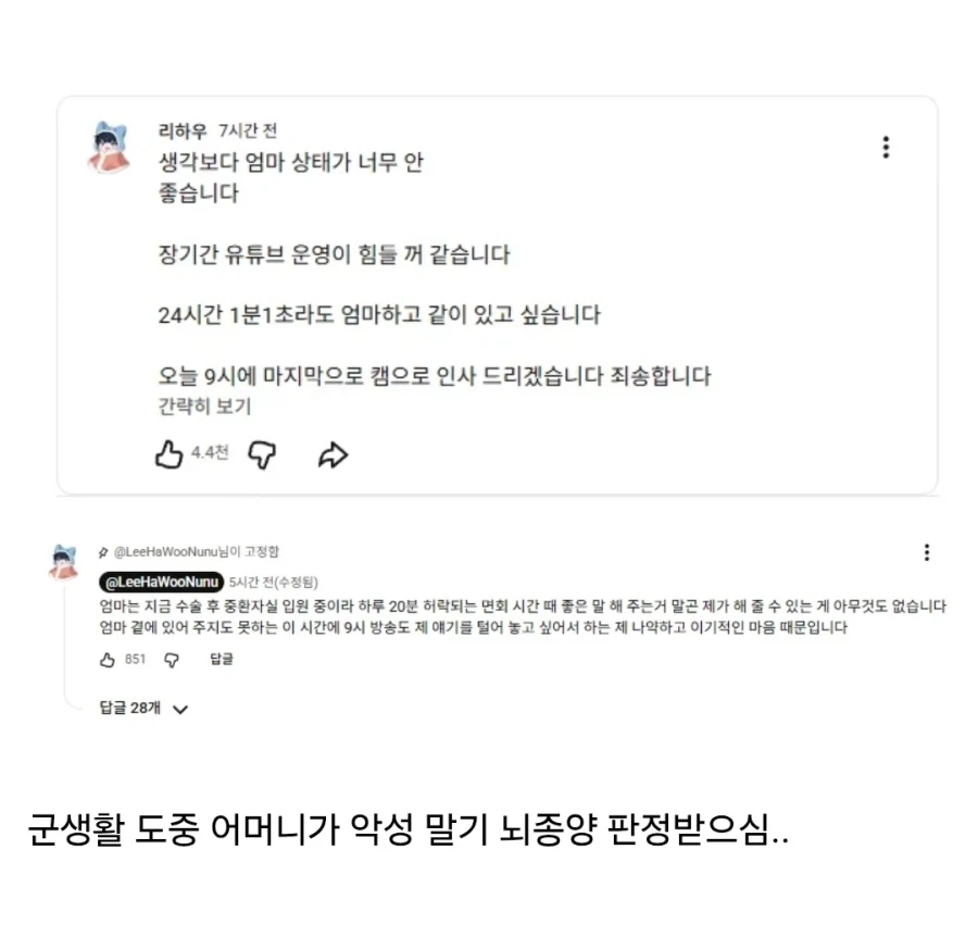 너무나 안타까운 롤 유튜버 휴방사유.._1.webp