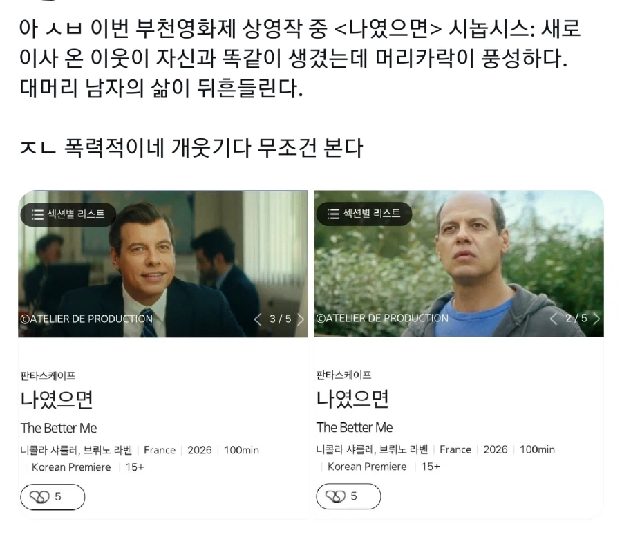 대머리에게 너무 가혹한 영화_1.webp