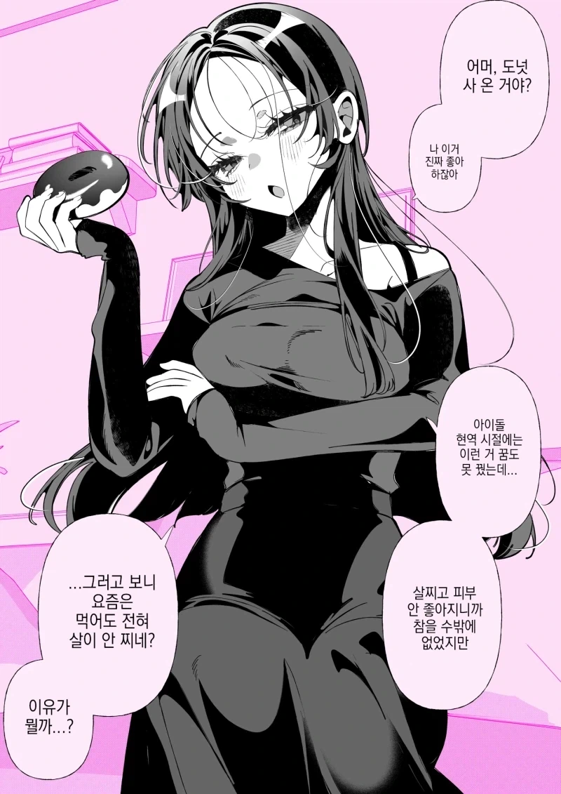 어느 유부녀의 다이어트 비결_1.webp