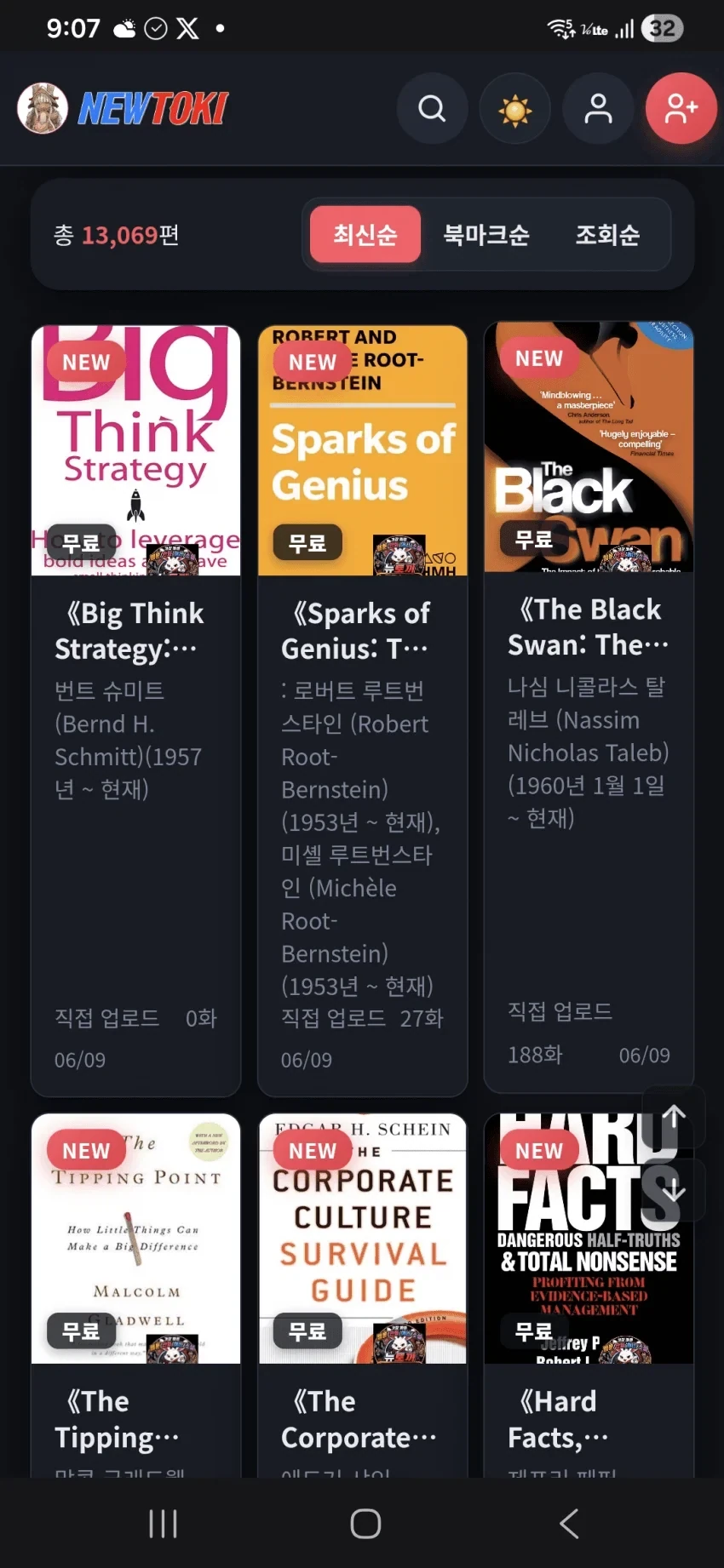 미쳐버린 짭토끼_1.webp