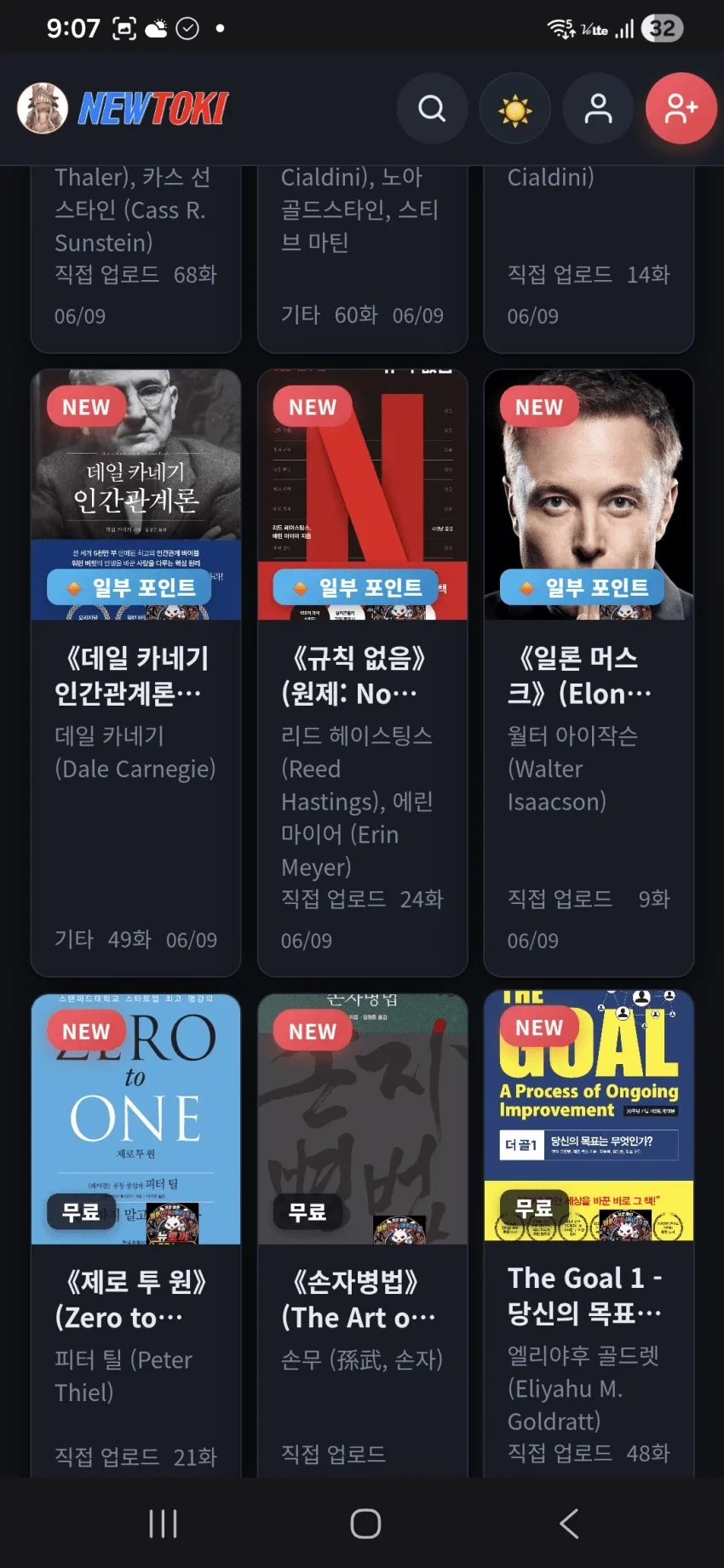 미쳐버린 짭토끼_2.webp