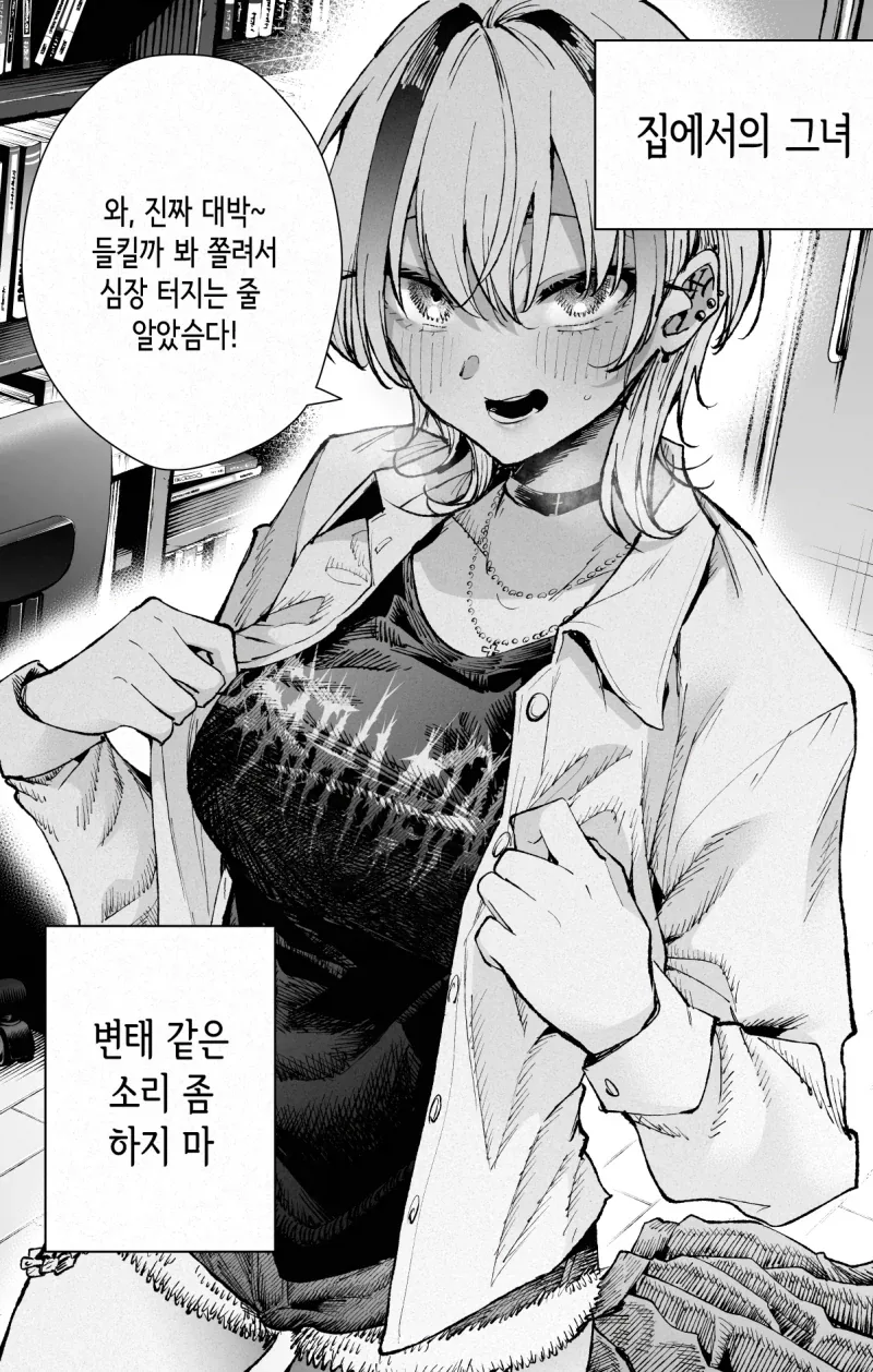 친한 선.후배 관계_2.webp